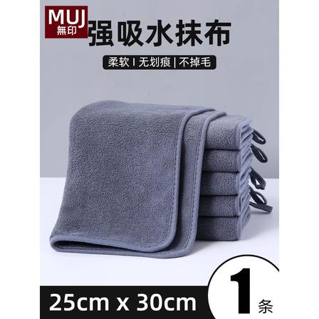 家务清洁抹布套装